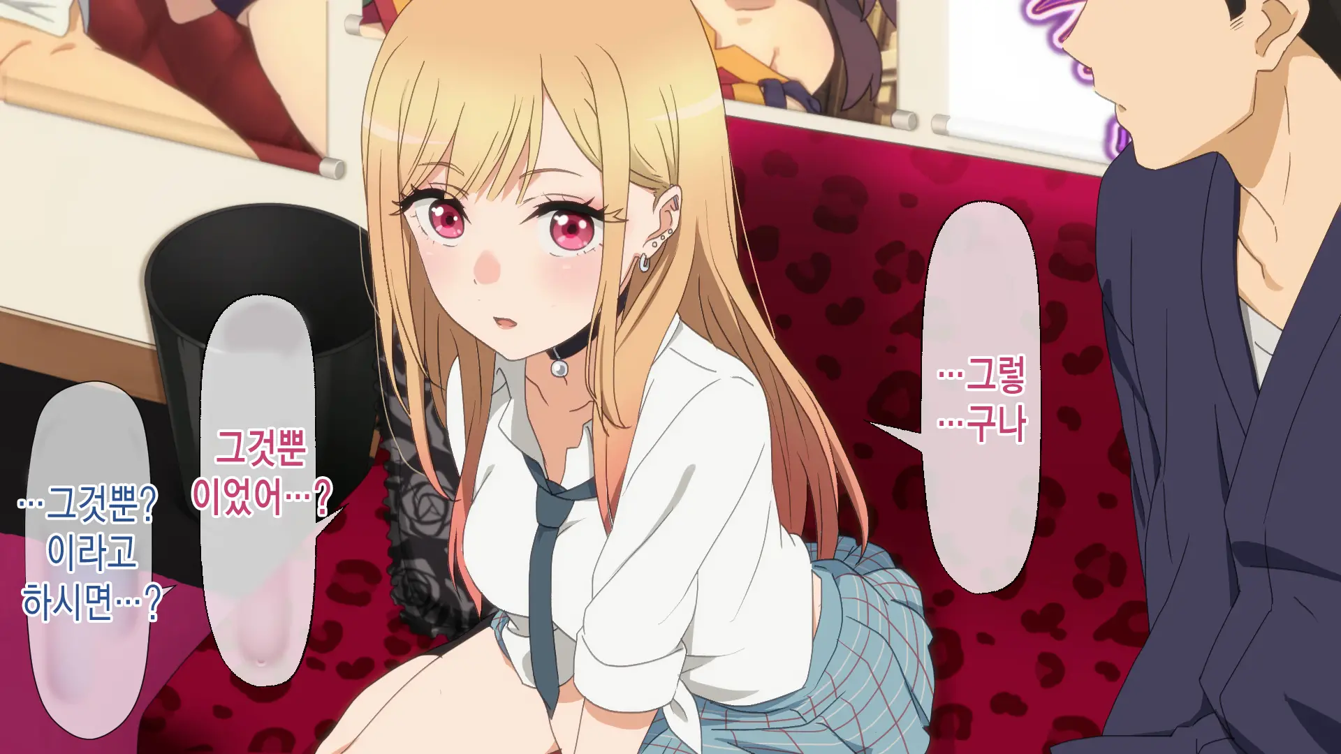Guigui Kuru Marin-Chan